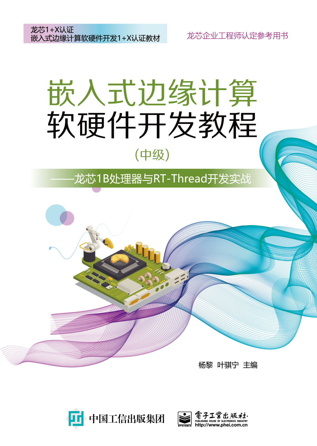 軟硬件開發(fā)教程